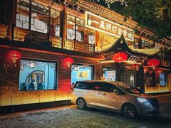 -一盏明灯全素斋(殊像寺店)