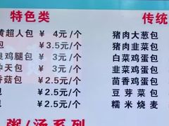 -老陶包子铺(南大西南村店)