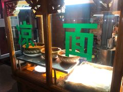 -有奴思烤肉·清真(正宁路店)