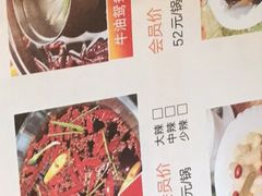 菜单-胖锅轩(水塔店)