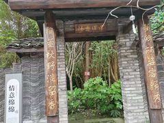 -黄龙溪古镇