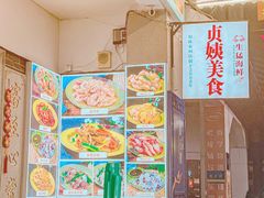 -贞姨美食·老字号海鲜大排档
