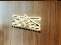 -奈雪茶院·茶室茶馆(广州粤海天地店)
