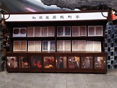 -和平菓局(王府井店)