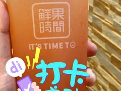 -鲜果时间(南开大悦城店)