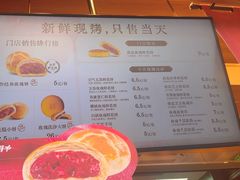 -嘉华鲜花饼(南屏旗舰店)