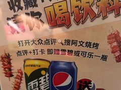 -阿文烧烤(金环路店)