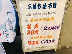大堂-宋园·金宴浙鲜馆(静安店)