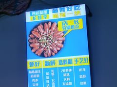 -四禧精酿铜锅涮肉·烧烤工场(大明湖店)