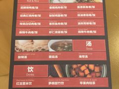 菜单-特派卷·老北京烤鸭卷(合生汇购物中心店)