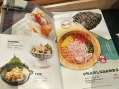 菜单-山之川日料放题(通州店)