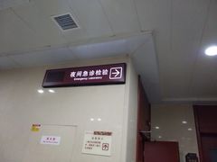 -浙江省中医院(湖滨院区)