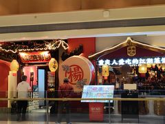 -杨记隆府重庆江湖菜(大悦城店)