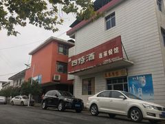 蓬莱餐馆位于江口村老街-侬小美·蓬莱餐馆