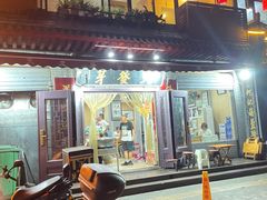 -天发芽·何记葫芦头泡馍·传统小吃(报恩寺街店)