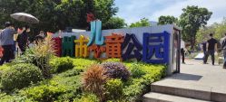 -福州儿童公园