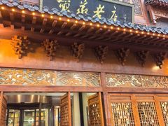 -黄家老店(晋安路店)