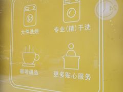 -XI·LaundryCafe 喜咖自助洗衣咖啡店
