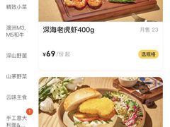 -甘思咪哚·云南艺术餐厅(天河广百店)