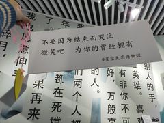 -星空失恋博物馆(双子塔旗舰店)