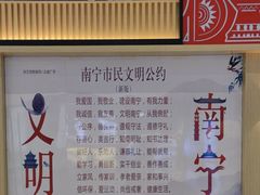 -南宁东站