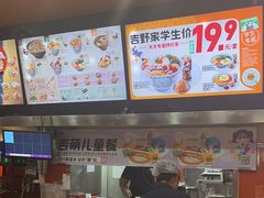 -吉野家(黑牛城道店)