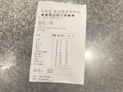 -金九姬黑牛烤肉料理(杨舍老街店)