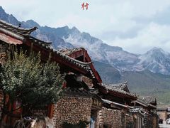 -玉湖村