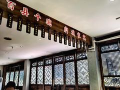 -荣家小吃(紫阳街店)