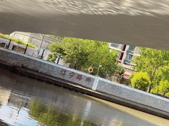 -苏州河梦清园环保主题公园