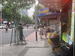 -圆蛋酒料•生腌(开元路店)