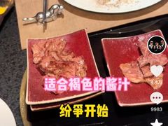 -觅福里•熟成和牛餐厅
