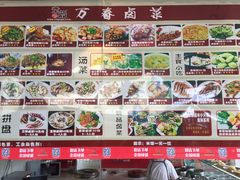-老鼎万春卤菜(五代传承创始老店)