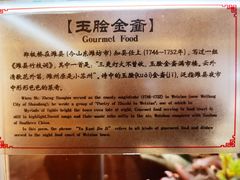 -鸢飞潍坊菜馆(鸢飞大酒店)