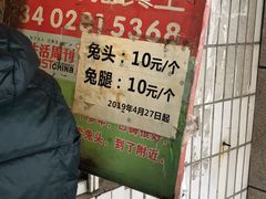 -邓氏兔头