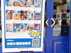 -milkplus·泰式奶茶(较场东路店)