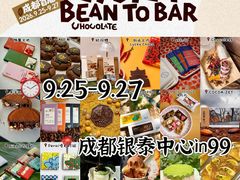 -成都银泰中心in99