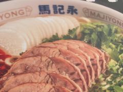 -马记永·兰州牛肉面(3019君尚店)