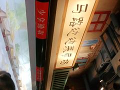 -马路边边串串香(双井直营店)