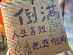 -破店肥哈·东北烧烤(南山保利店)