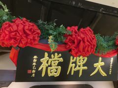 -南京大牌档(中关村领展广场店)