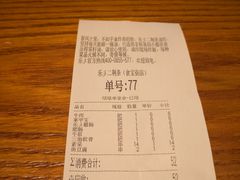 -乐乐姐超级土豆(中关村5号店)