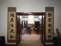 -静园(和平区)