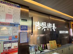 -陆琴脚艺·足浴·SPA(夫子庙店)