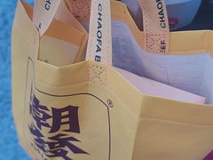 -潮发潮汕牛肉店(龙洞店)