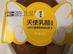 -味多美蛋糕(阜成门店)