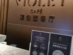 -广州融创花间堂悦雪酒店-花间食西餐厅