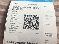 -万达影城(银兴菲林店)