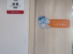 -好大夫口腔(广州店)