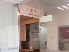 -美年大健康慈铭体检(徐汇卓越分院)